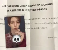 ZEROBASEONE zb1 ジャンハオ直筆 サイン入りトレカ
