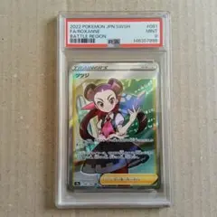 【PSA10】ツツジ sr バトルリージョン PSA10】ツツジ SR[S9a 081/067](強化拡張パック「バトルリージョン