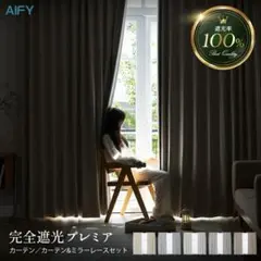 遮光カーテン 4枚セット 1級遮光 洗濯OK 幅100 丈200のサムネイル