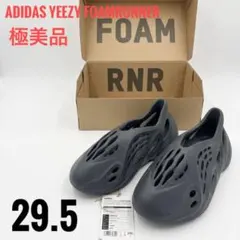 2026年最新】Yeezy Foam runner(イージーフォームランナー)の人気