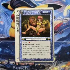 希少】モンスターコレクション tcg 髑髏の騎士 初版 極稀 - メルカリ