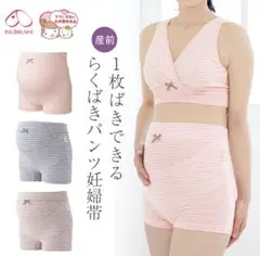 犬印本舗 らくばきパンツ妊婦帯 モカMサイズ