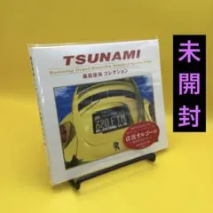♧ 【未開封】 TSUNAMI 桑田佳祐コレクション α波オルゴール