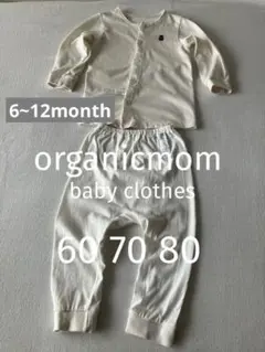 organicmom 韓国　セットアップ ロンT ボトムス　男の子　女の子　80