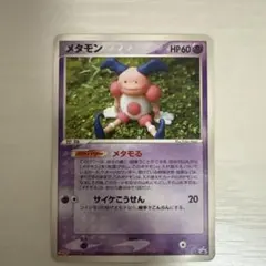 ポケモンカード メタモン 108/PCG-P 明治プロモカード - メルカリ