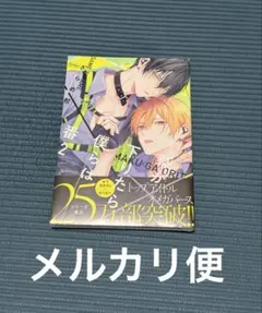 bl 缶バッジ ざらめ鮫 幕が下りたら僕らは番 - メルカリ