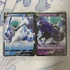 はくばバドレックスV こくばバドレックスV 未開封