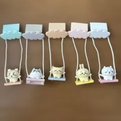 ちいかわ　ブランコ5個セット