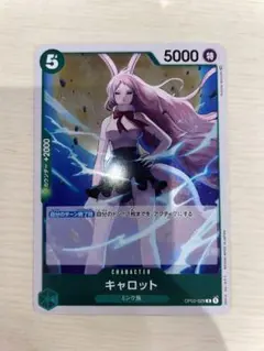 ワンピースカード頂上決戦 キャロット R