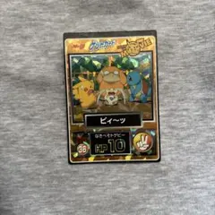 ポケモン 明治 ゲットカード ピィ〜ツ 明治 ゲットカード ピィ〜ツ - メルカリ
