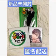 阿部亮平　SnowMan スタジアム　グッズ