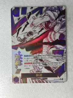 美品】神避 R パラレル OP13-076 かむさり - メルカリ