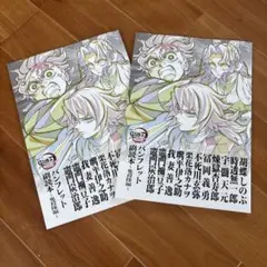 鬼滅の刃 無限城編　入場者特典 第 12弾　パ ンフレット　副読本　鬼殺隊編