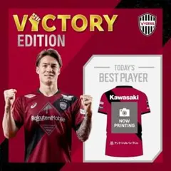 ヴィッセル神戸 酒井高徳 サイン ユニフォーム ビクトリーグッズ 新品】酒井高徳選手 サインプリント入り 福袋 限定ユニフォーム
