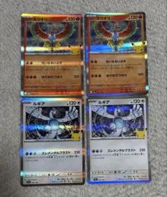 ポケモンカード ホウオウ ルギア 4枚セット　30周年