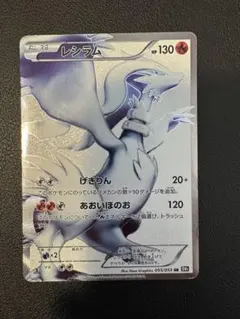 2026年最新】レシラムSRの人気アイテム - メルカリ