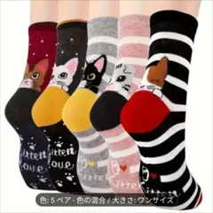 H*7様 かわいいネコ柄ソックス ５組