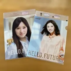HELLO, FUTURE クリアファイル 2枚セット