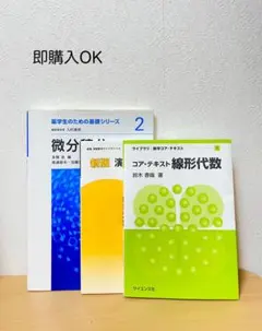 2026年最新】医科歯科数学の人気アイテム - メルカリ