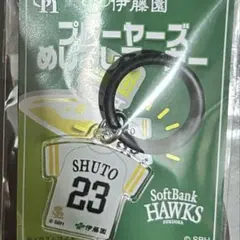 周東右京 目印マーカー おーぃお茶 九州限定