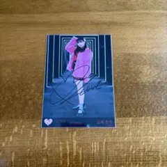 2026年最新】山本杏奈 直筆の人気アイテム - メルカリ