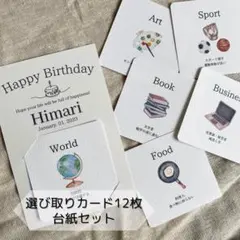 《商品番号①》選び取りカード　ましかく　台紙セット　60