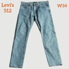Levi's 512 MADE & crafted セルビッチデニム W34