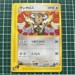 ケンタロス ● 第1弾基本拡張パック 030/128
