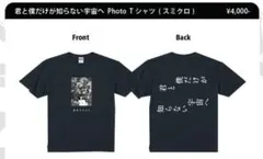 離婚伝説 愛が一層メロウ Tシャツ 黒 Lサイズ 未使用 + 婚姻届 - メルカリ