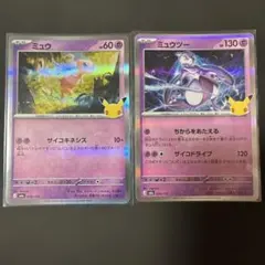 ポケモンカード ミュウ ミュウツー 2枚セット
