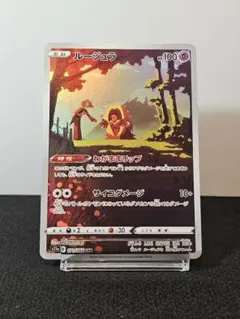 ルージュラ CHR S11a 白熱のアルカナ 071/068 - メルカリ