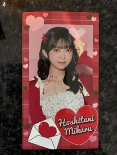 Hoshitani Mikuru 星谷美来トレーディングカード