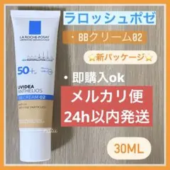【新品未開封】ラロッシュポゼ UVイデア XL プロテクションBB02 30mlのサムネイル