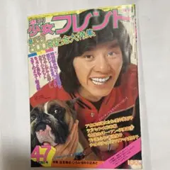 2025年最新】週刊少女フレンドの人気アイテム - メルカリ