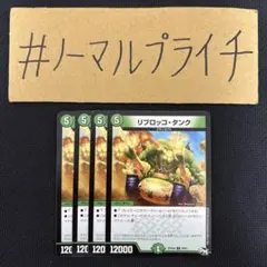 リブロッコタンク 4枚