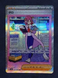 2025年最新】タロsarの人気アイテム - メルカリ