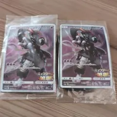 アーマードミュウツー トレーディングカード 2個セット