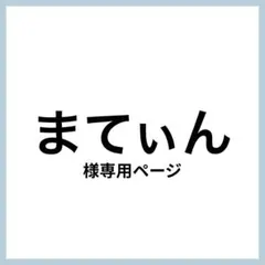 （まとめ買い）専用ページ ぷっくり うちわ 文字 ファンサ うちわ