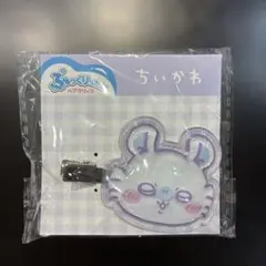 ちいかわ ぷっくりったいクリップ モモンガ