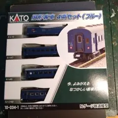 KATO Nゲージ 旧形客車 4両セット（ブルー） 10-034-1