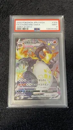 2026年最新】リザードンv ssrの人気アイテム - メルカリ