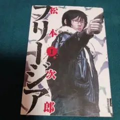 25922❤ フリージア 1