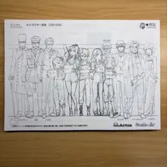 結城様専用】ジパング かわぐちかいじ アニメ 設定資料 非売品 中古