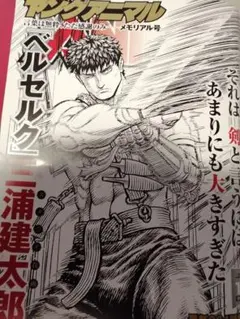 2026年最新】三浦建太郎先生の人気アイテム - メルカリ