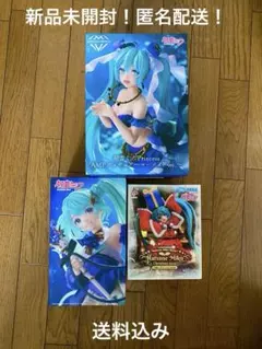 【新品未開封】初音ミク プライズフィギュア 3点セット