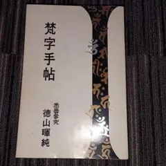 2026年最新】徳山の人気アイテム - メルカリ