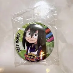 ヒロアカ　蛙吹梅雨　缶バッジ