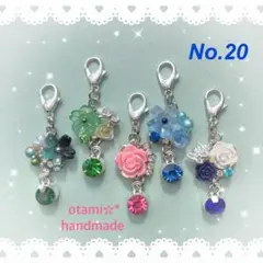 ♥︎handmade♥︎チャーム 5点セット【No.20】