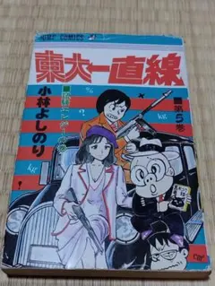 藤田和日郎【からくりサーカス34】直筆イラスト入りサイン本 - メルカリ