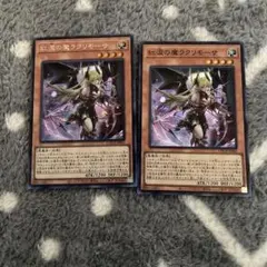 2026年最新】遊戯王 紅涙の魔ラクリモーサ クオシクの人気アイテム
